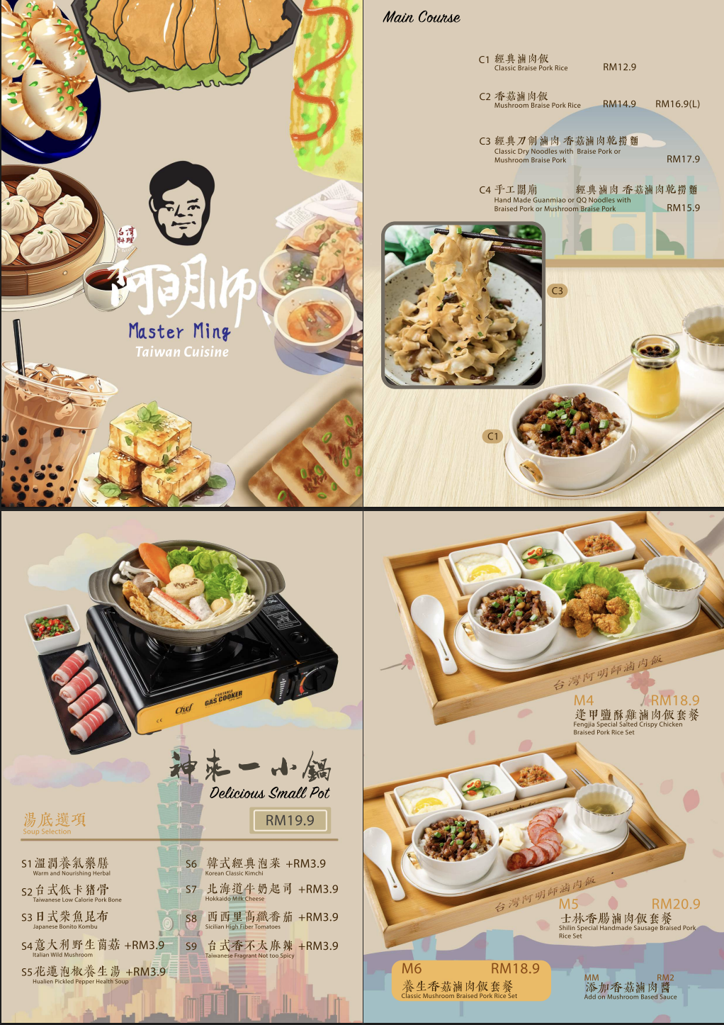 MasterMing _ Menu Preview